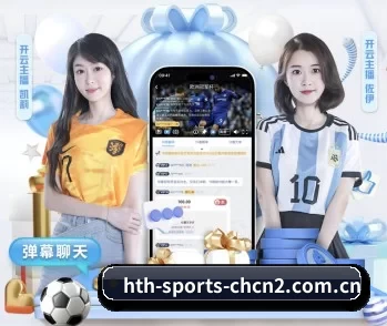 华体会体育免费版的故事 - 体育资讯内容服务